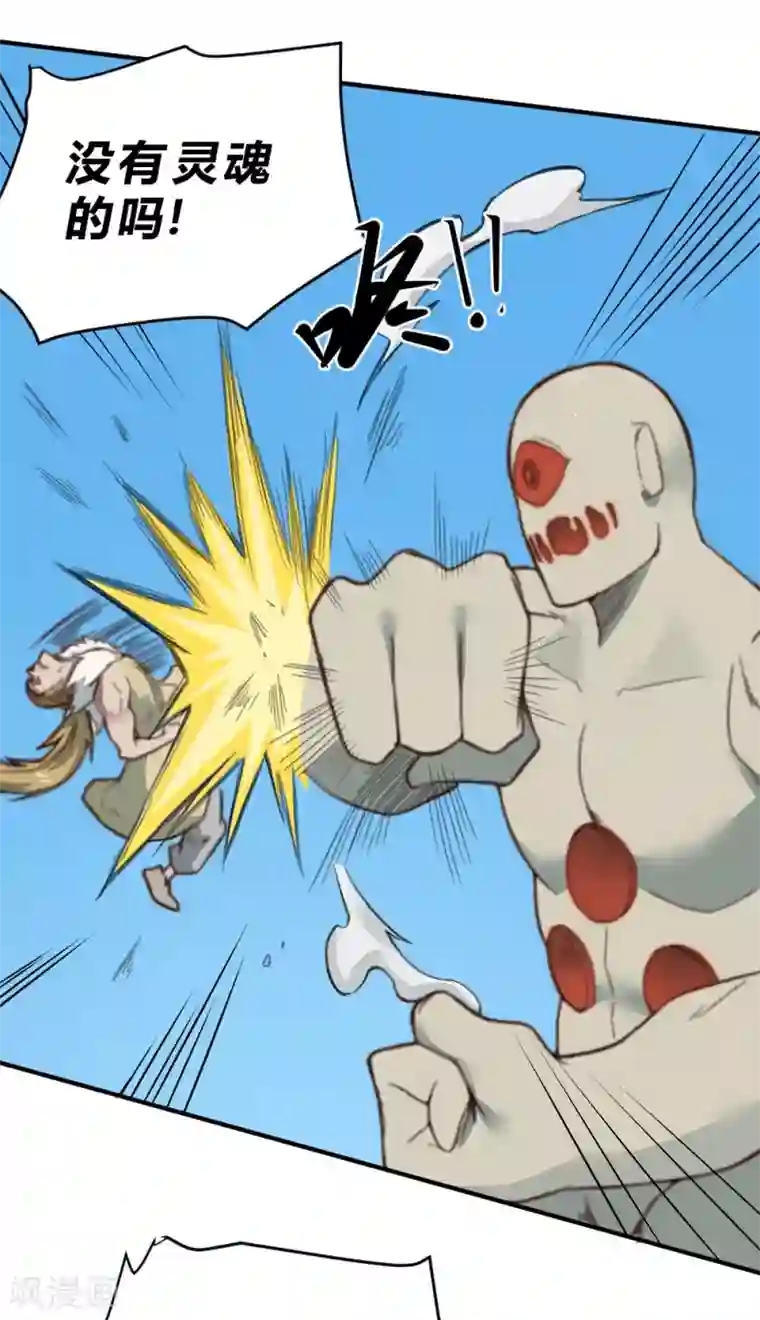 最强妖孽第131话 泯灭