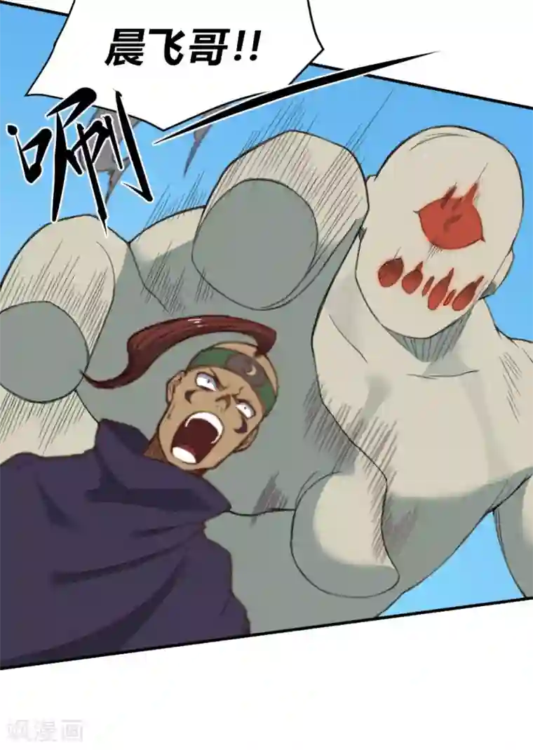 最强妖孽第131话 泯灭