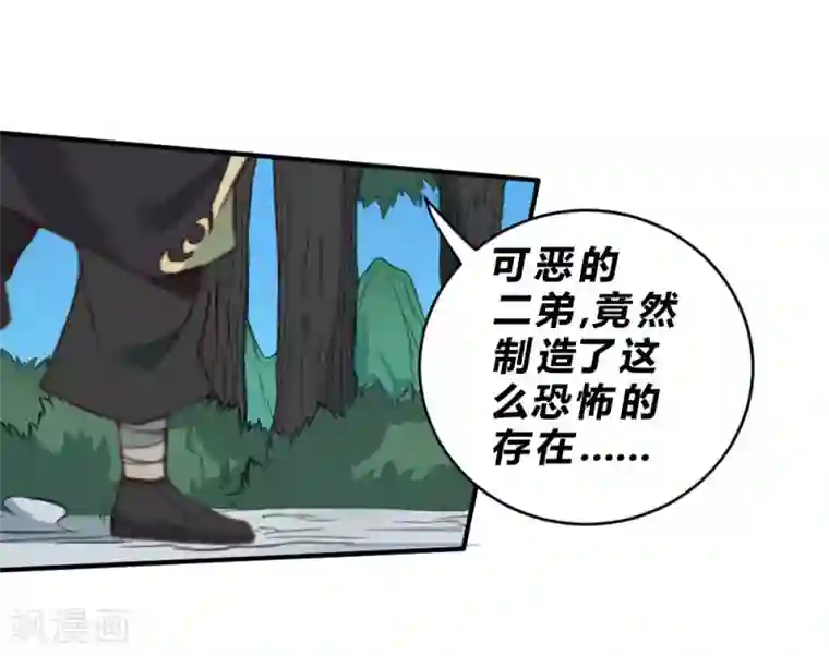 最强妖孽第131话 泯灭