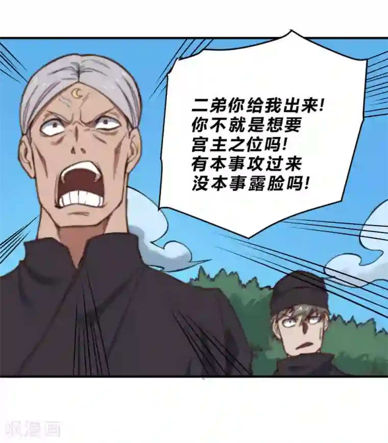 最强妖孽第131话 泯灭