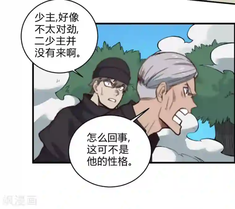 最强妖孽第131话 泯灭