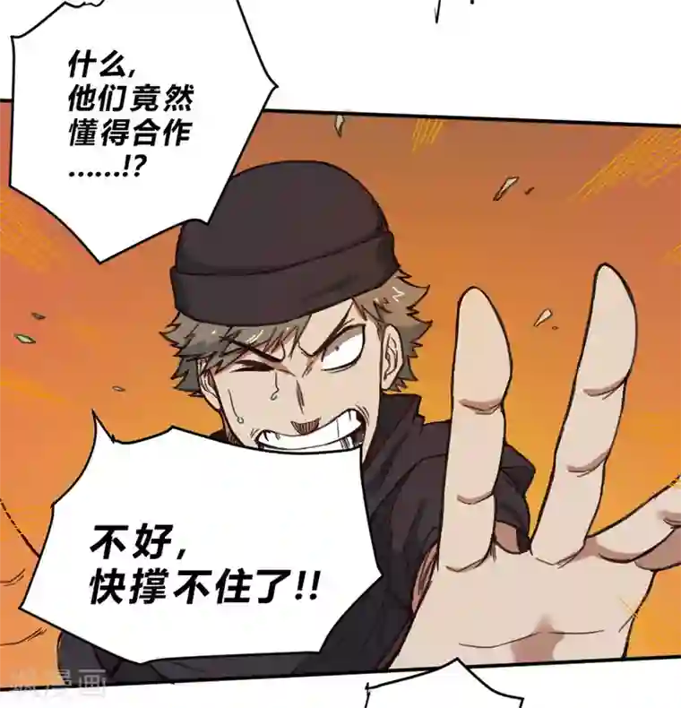 最强妖孽第131话 泯灭