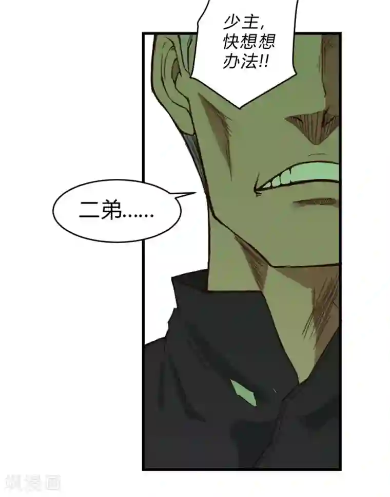 最强妖孽第131话 泯灭