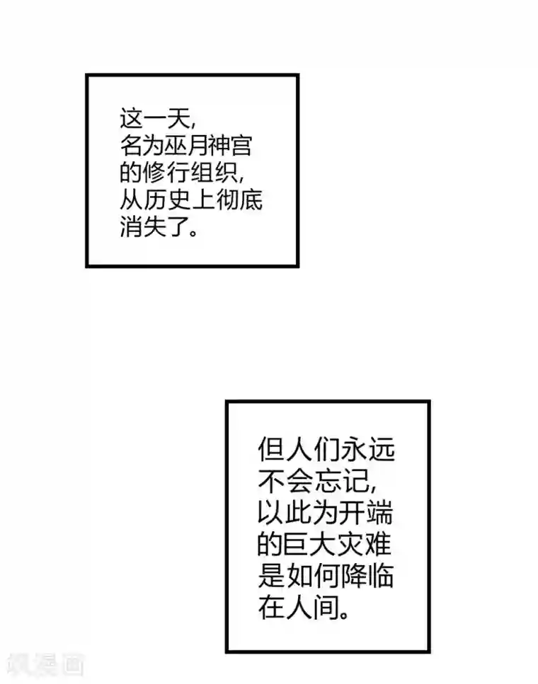 最强妖孽第131话 泯灭