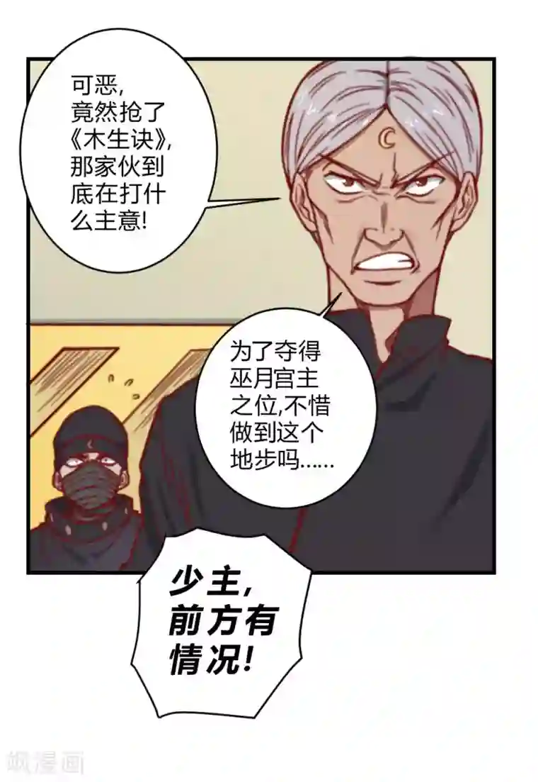 最强妖孽第131话 泯灭