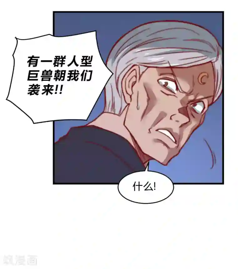 最强妖孽第131话 泯灭