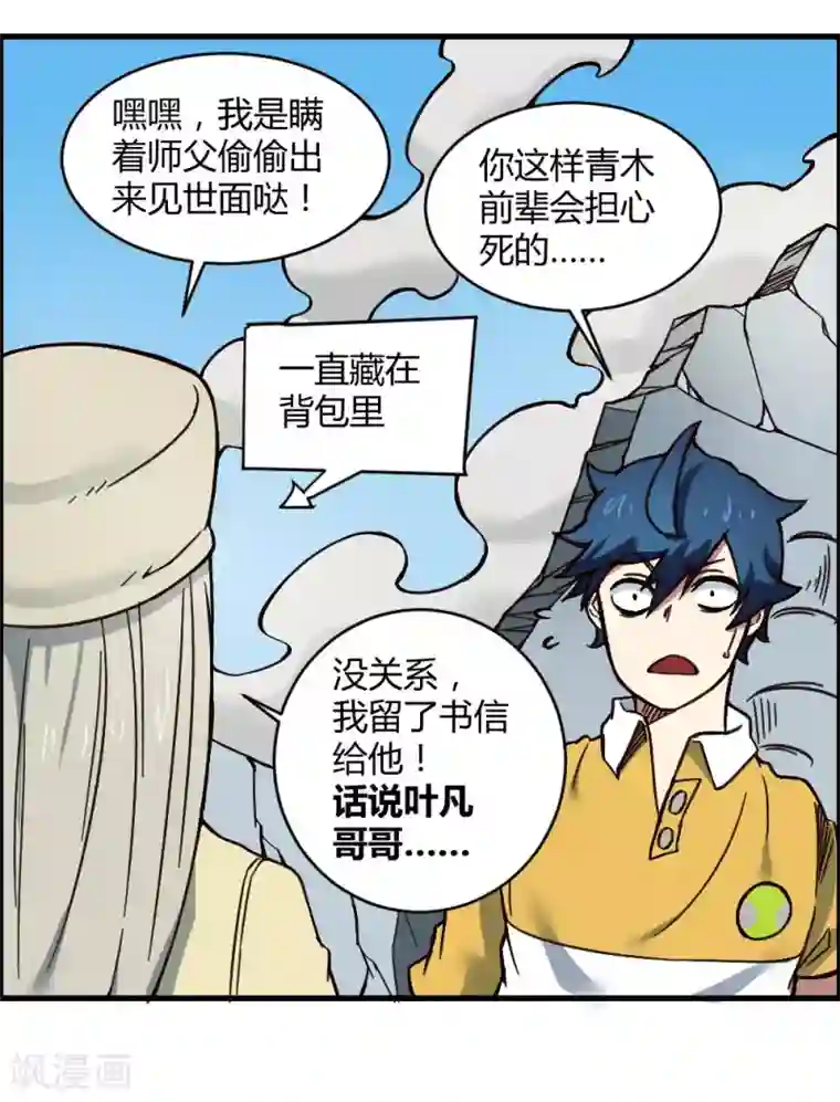 最强妖孽第132话 大灾难