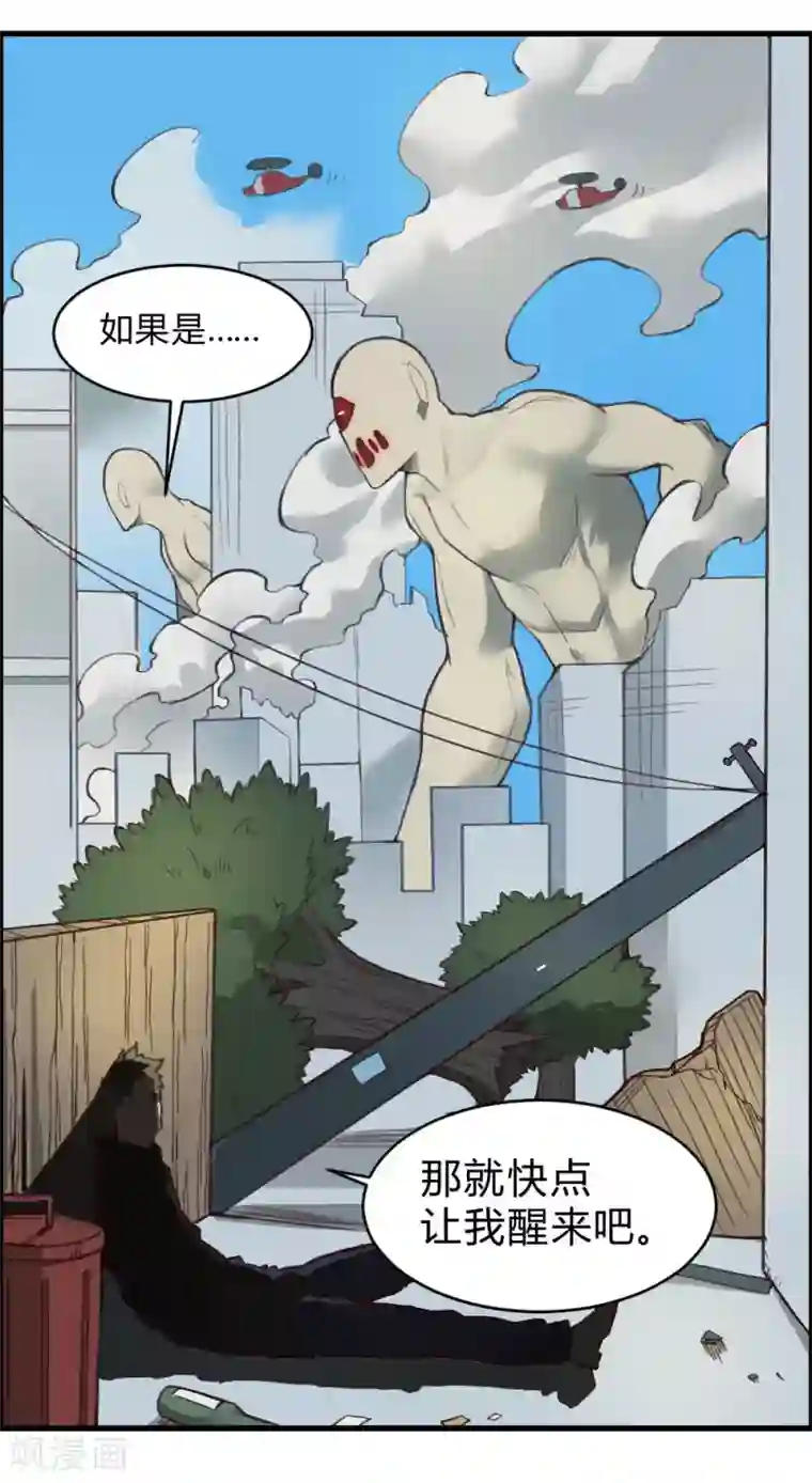 最强妖孽第132话 大灾难