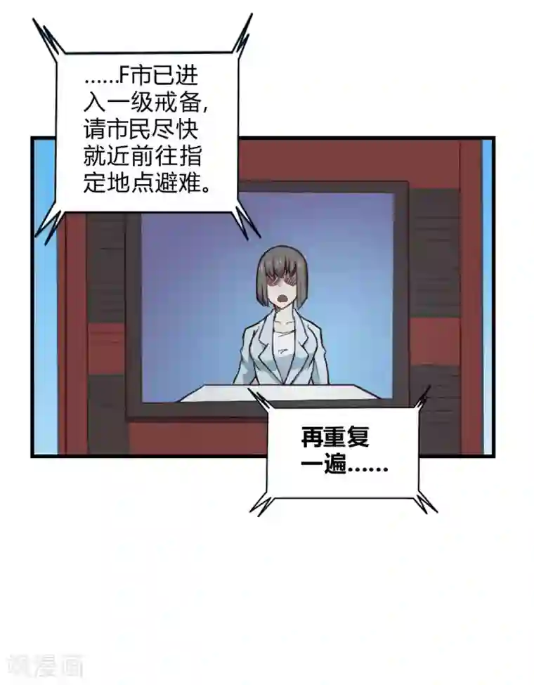 最强妖孽第132话 大灾难