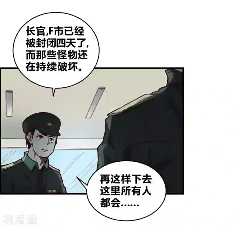 最强妖孽第132话 大灾难