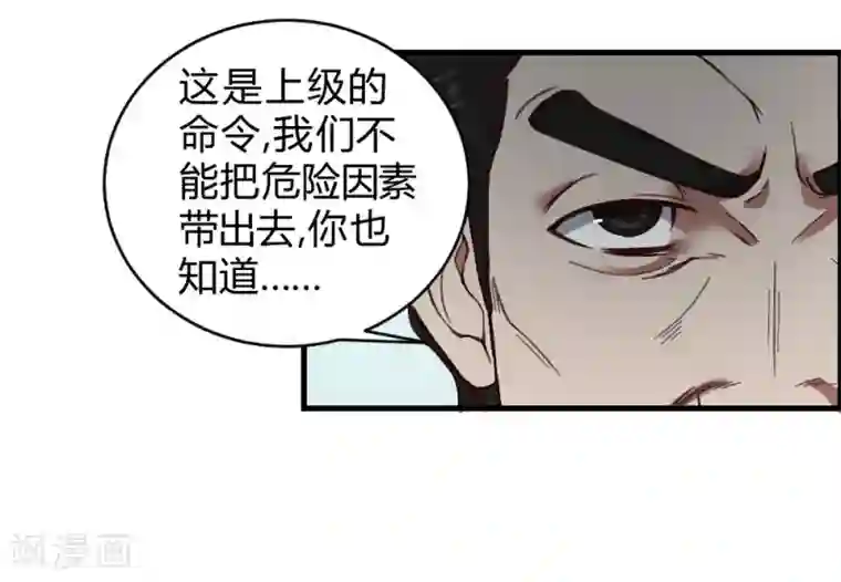 最强妖孽第132话 大灾难