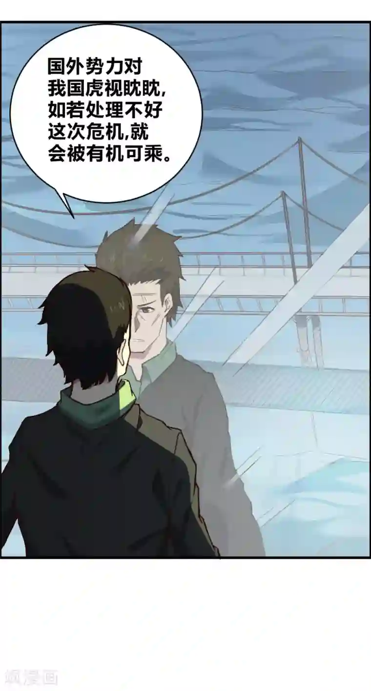 最强妖孽第132话 大灾难