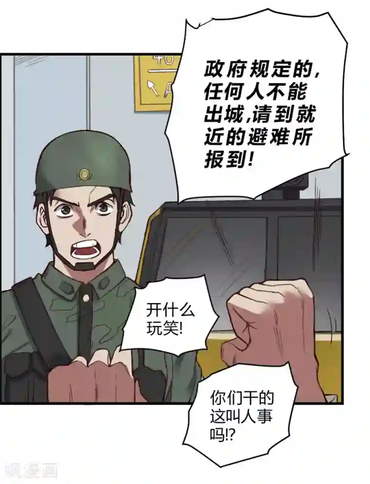 最强妖孽第132话 大灾难