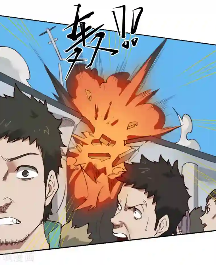 最强妖孽第132话 大灾难