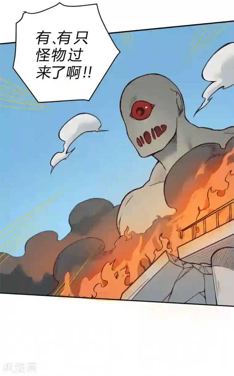 最强妖孽第132话 大灾难