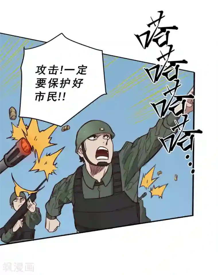 最强妖孽第132话 大灾难