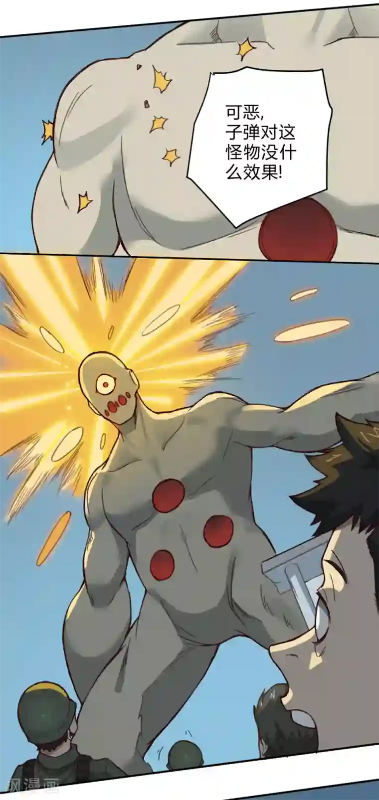 最强妖孽第132话 大灾难