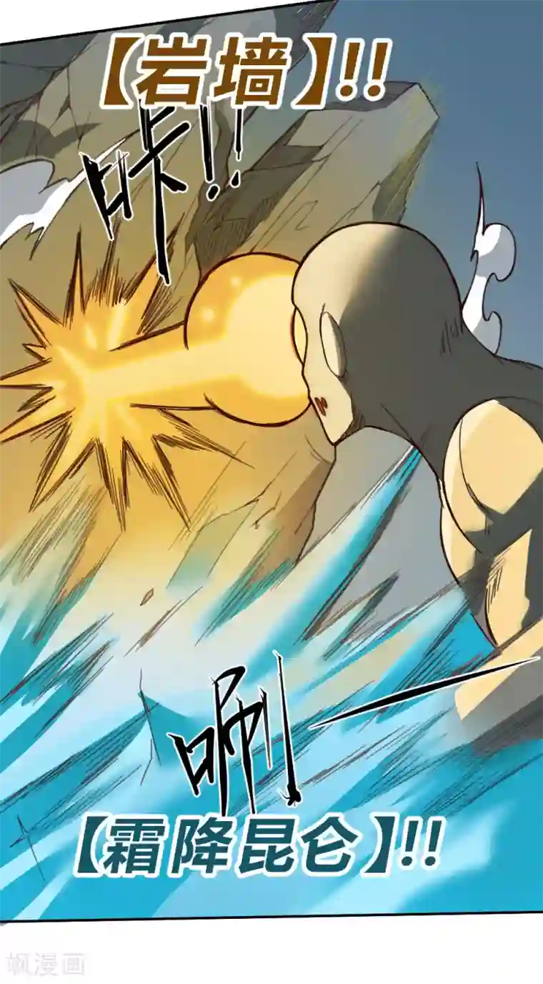 最强妖孽第132话 大灾难