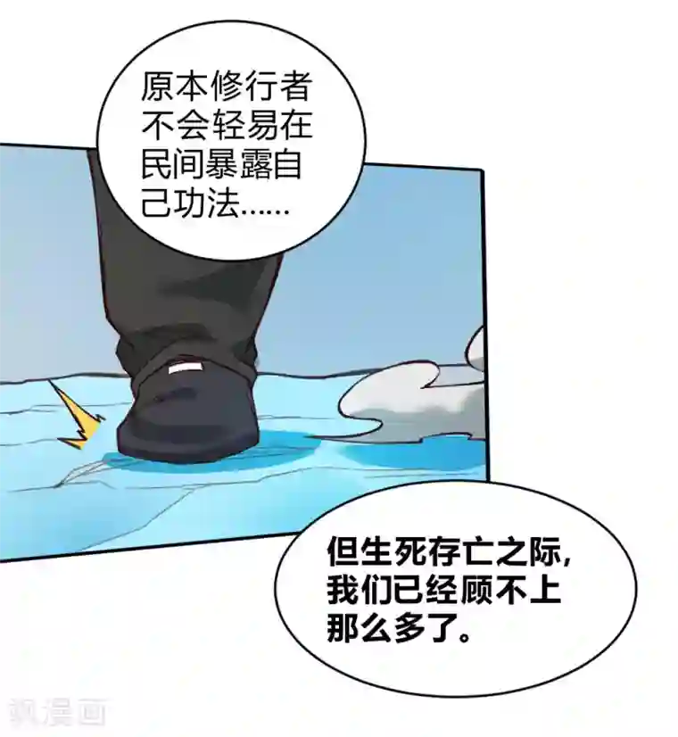 最强妖孽第132话 大灾难