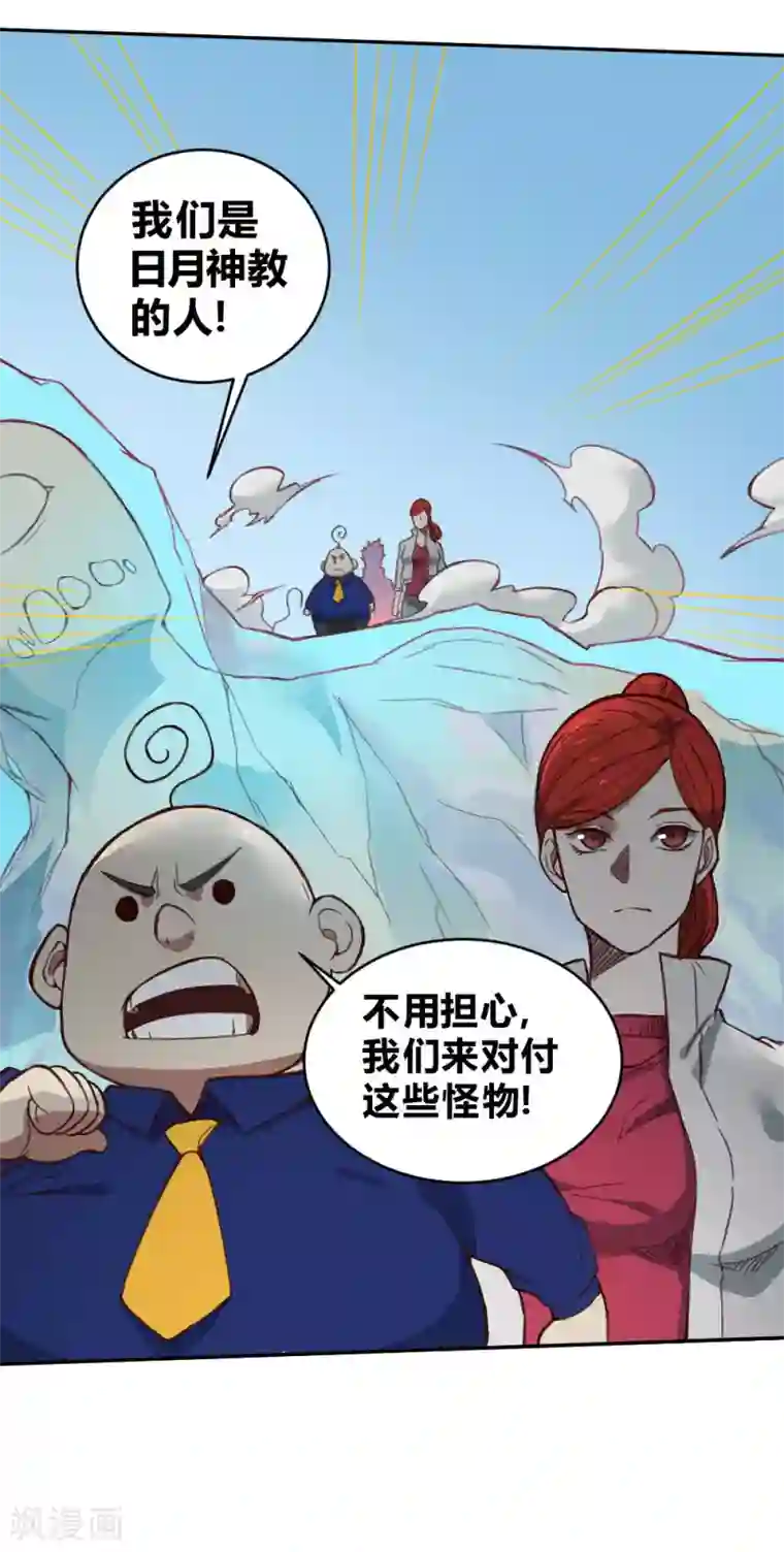 最强妖孽第132话 大灾难