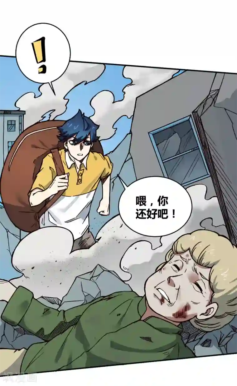 最强妖孽第132话 大灾难