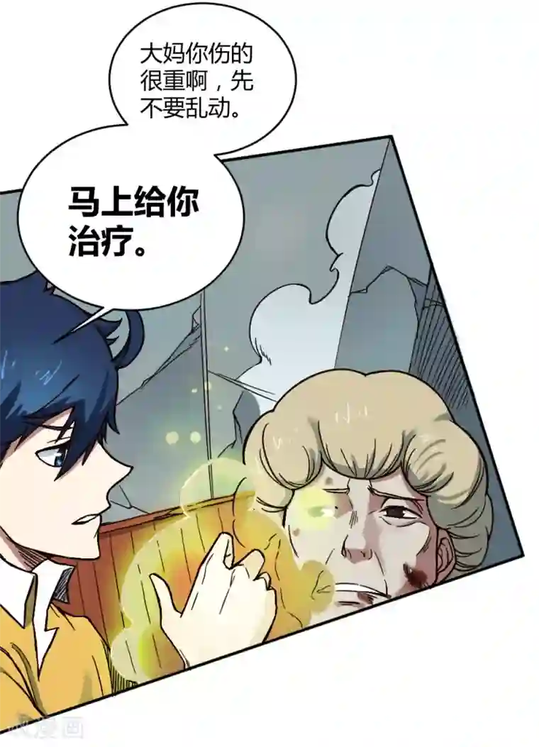 最强妖孽第132话 大灾难