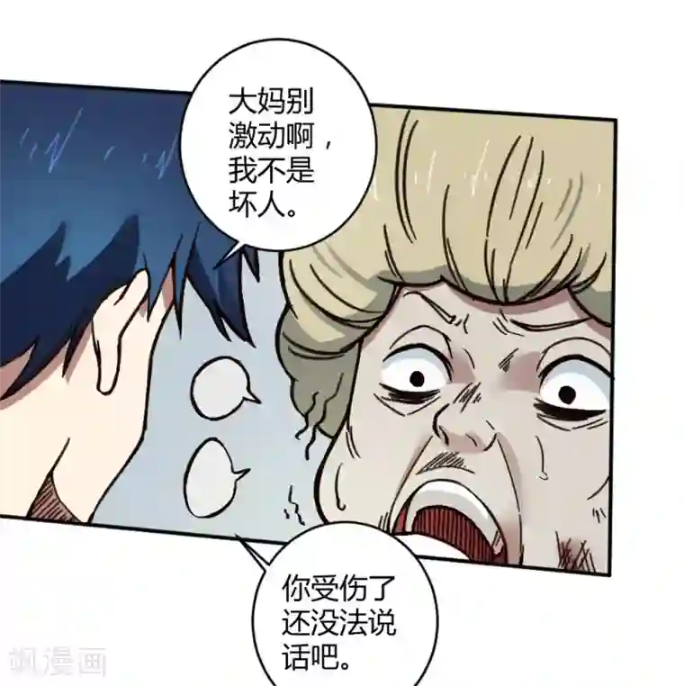 最强妖孽第132话 大灾难