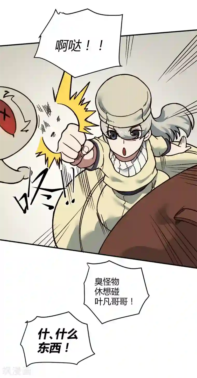 最强妖孽第132话 大灾难