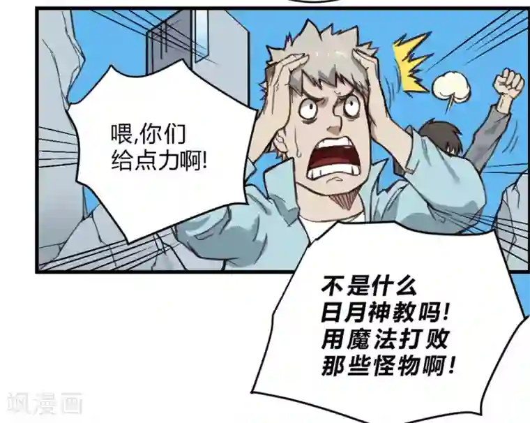 最强妖孽第133话 来得及时