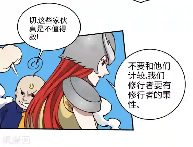 最强妖孽第133话 来得及时