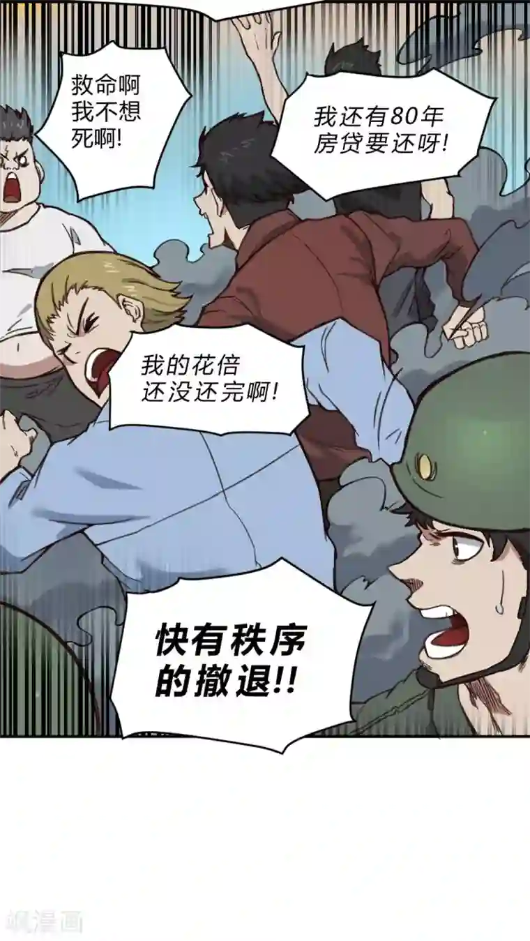 最强妖孽第133话 来得及时