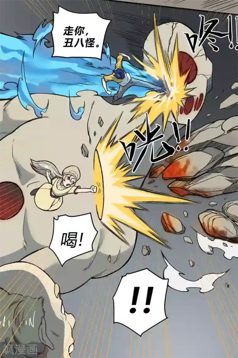 最强妖孽第133话 来得及时