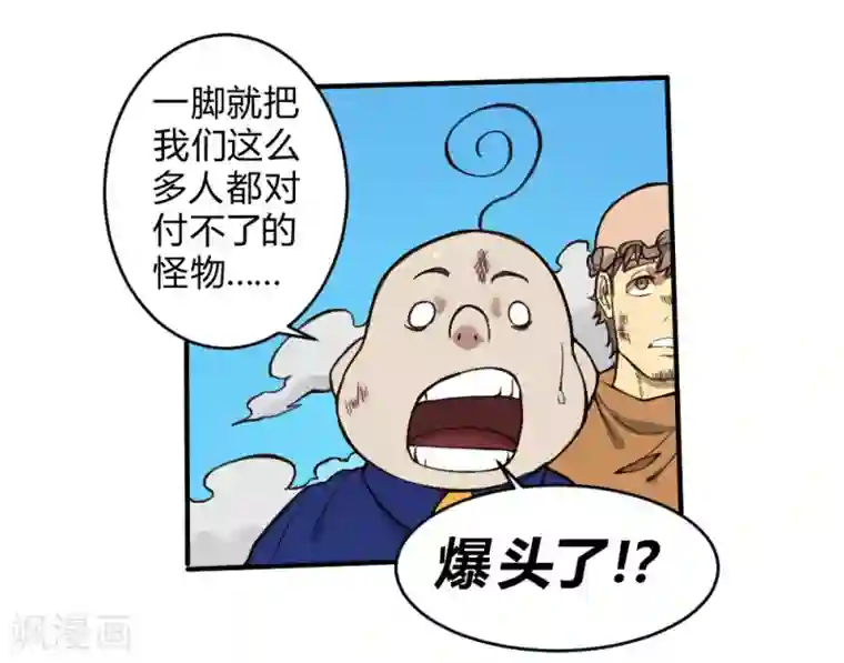 最强妖孽第133话 来得及时