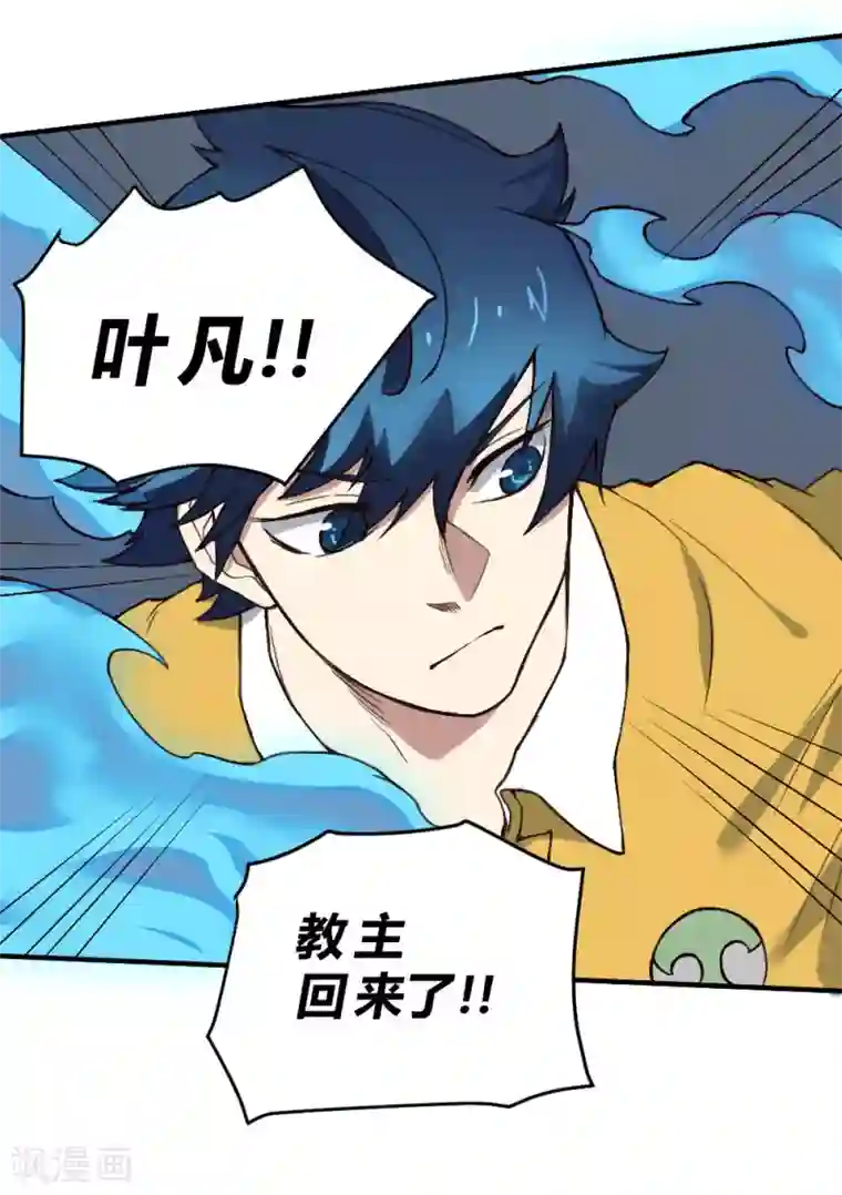 最强妖孽第133话 来得及时