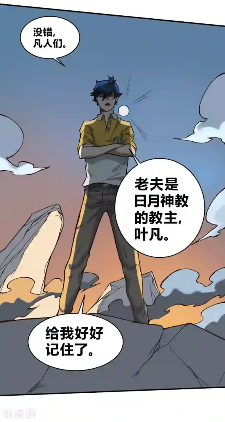 最强妖孽第133话 来得及时