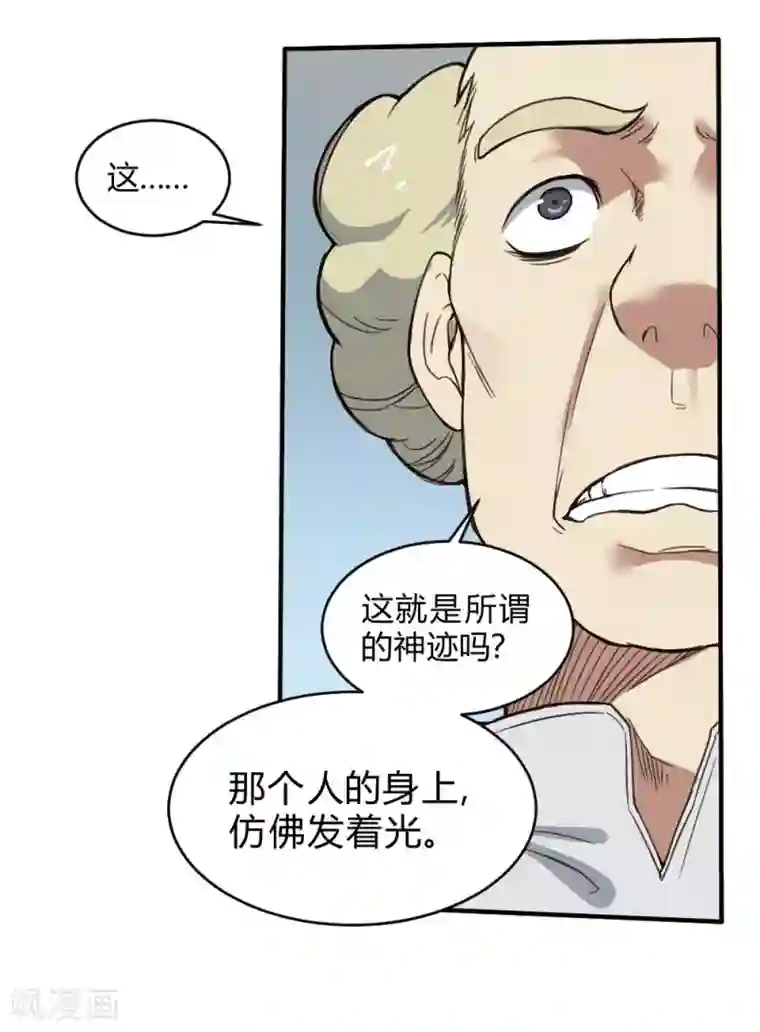 最强妖孽第133话 来得及时