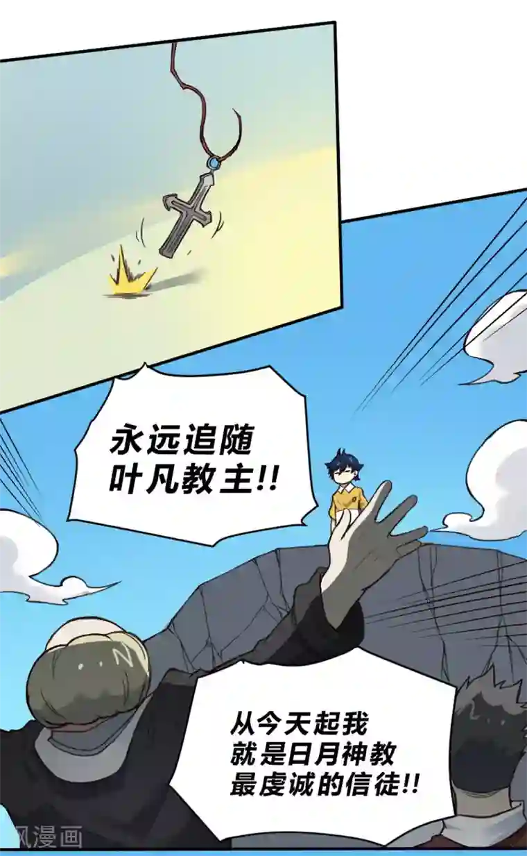 最强妖孽第133话 来得及时