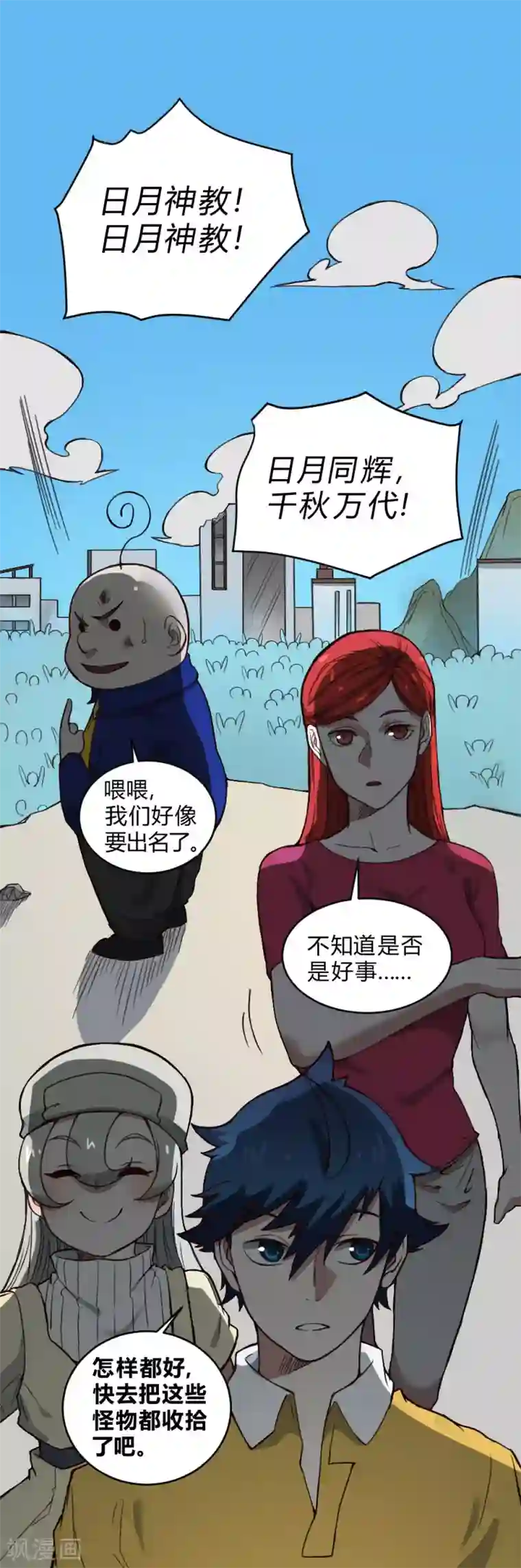 最强妖孽第133话 来得及时