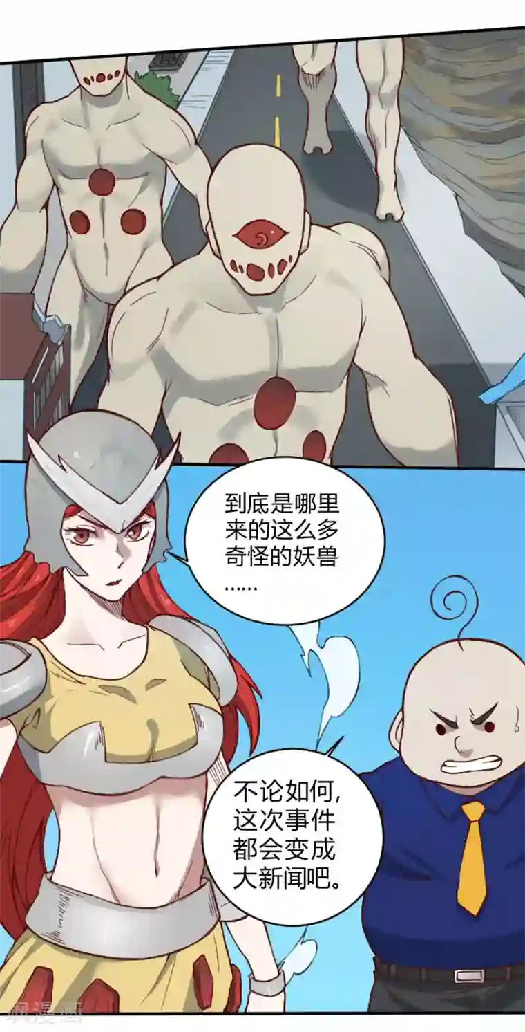 最强妖孽第133话 来得及时