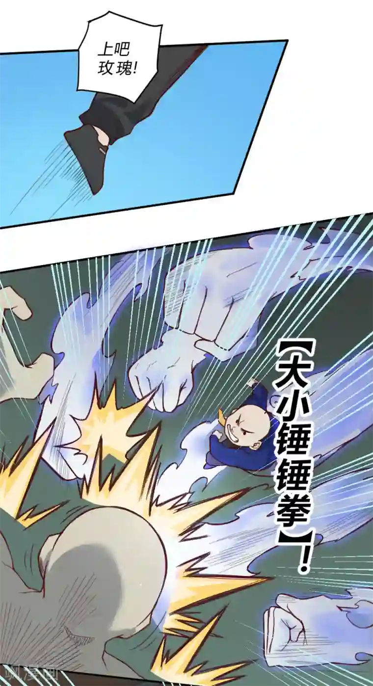 最强妖孽第133话 来得及时