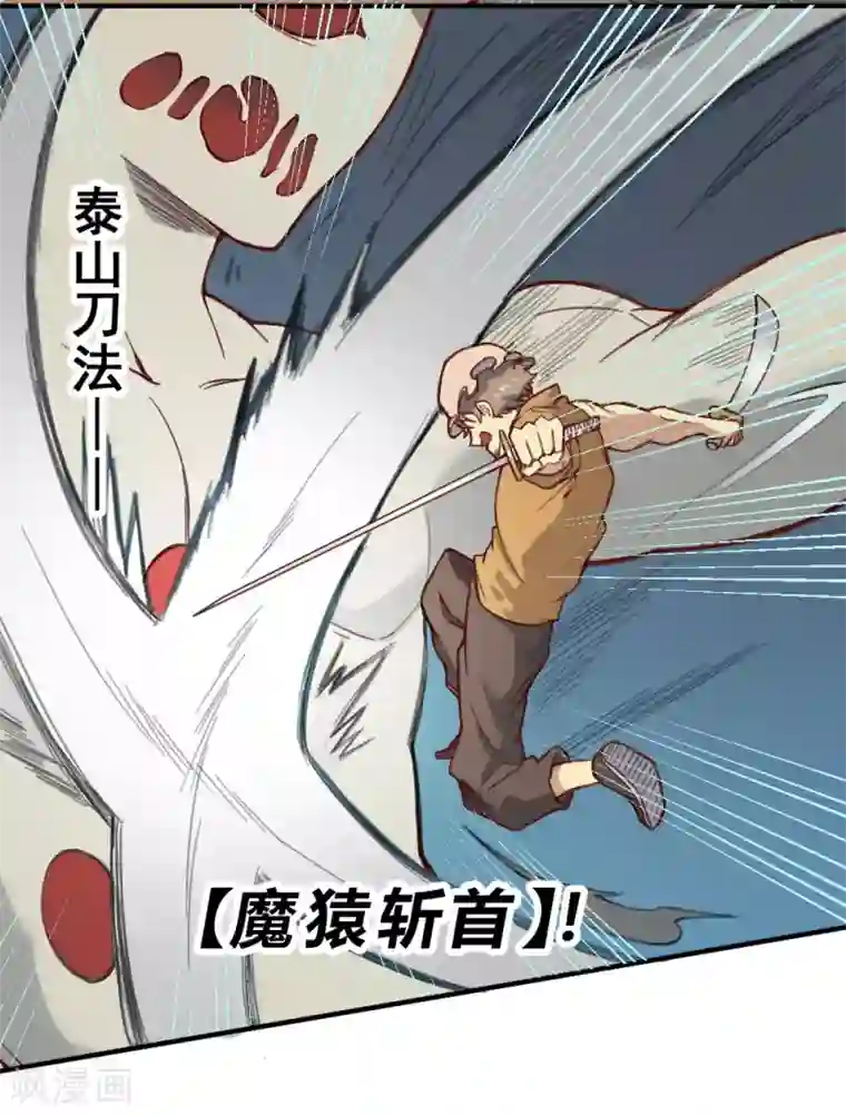 最强妖孽第133话 来得及时