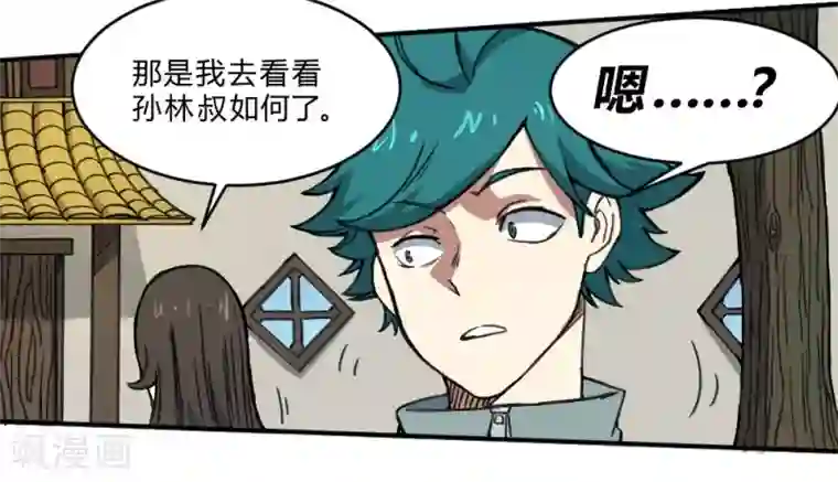 最强妖孽第134话 城市危机