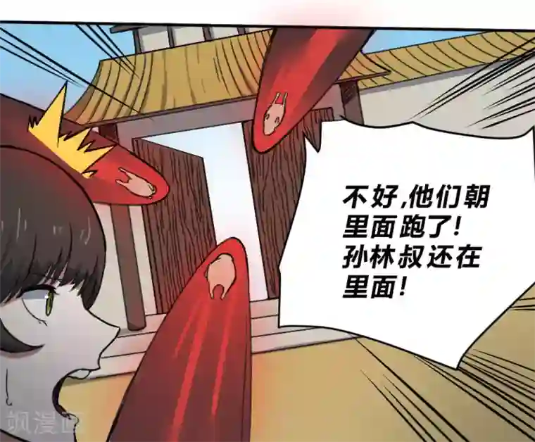 最强妖孽第134话 城市危机