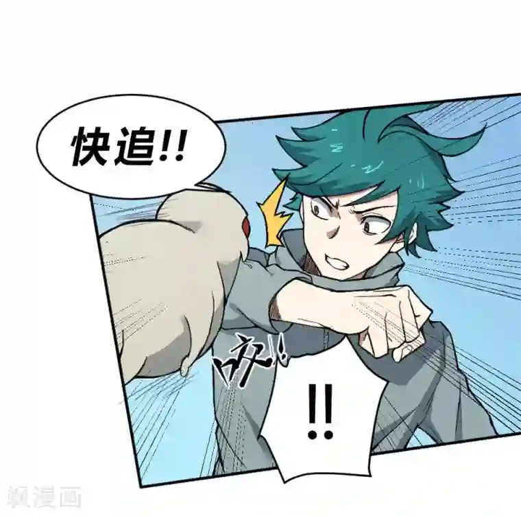 最强妖孽第134话 城市危机