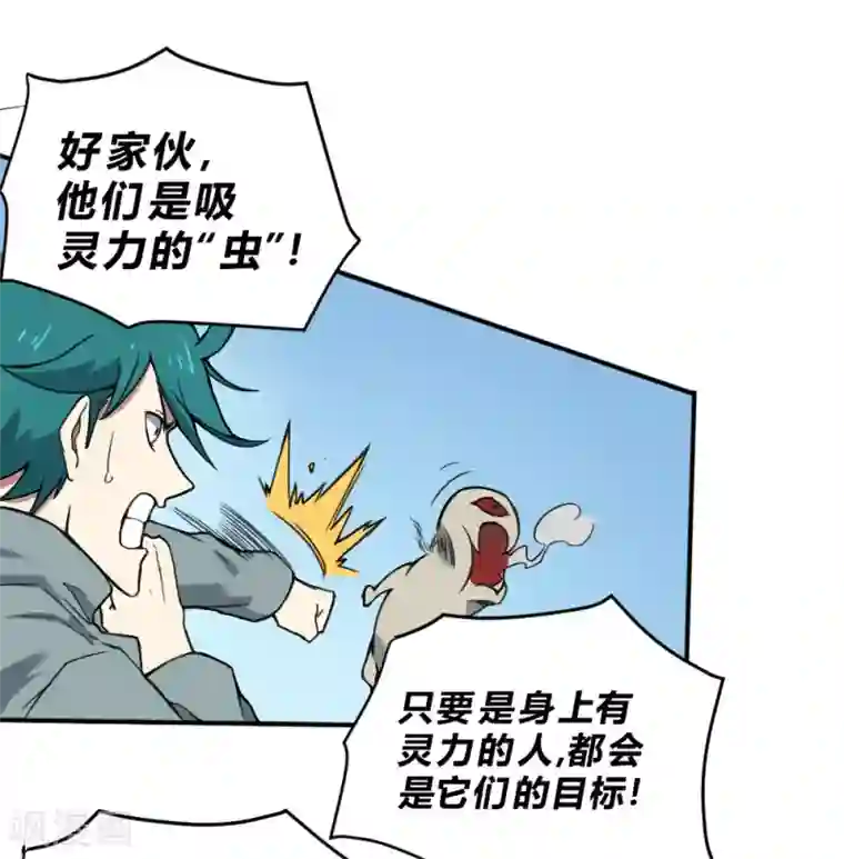 最强妖孽第134话 城市危机