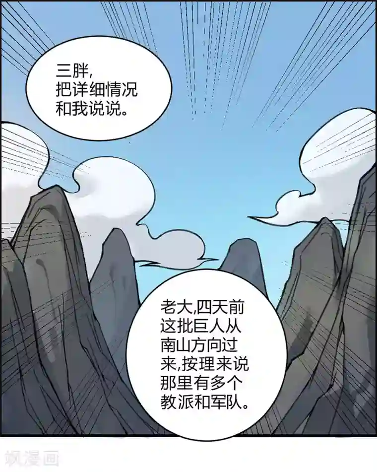 最强妖孽第134话 城市危机