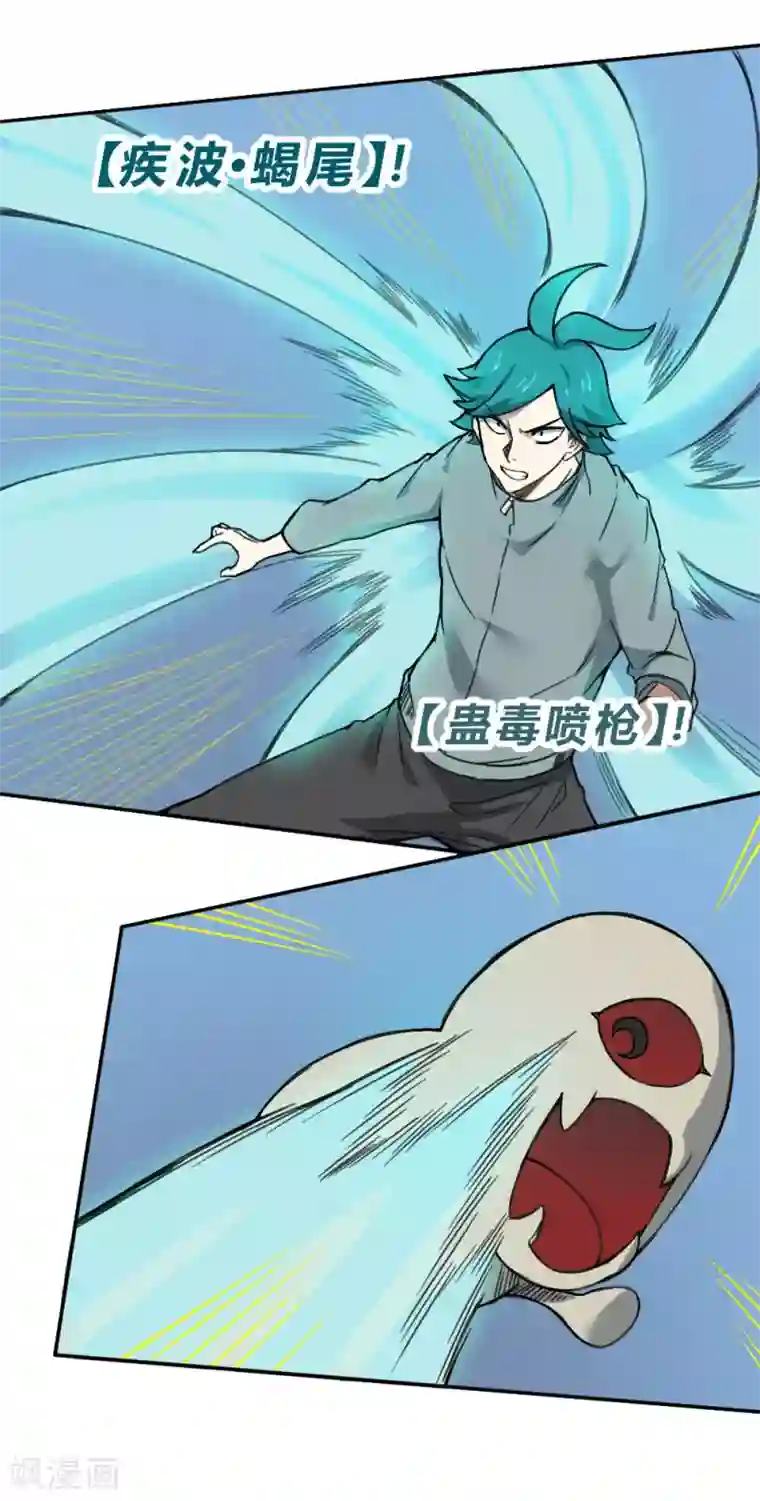 最强妖孽第134话 城市危机