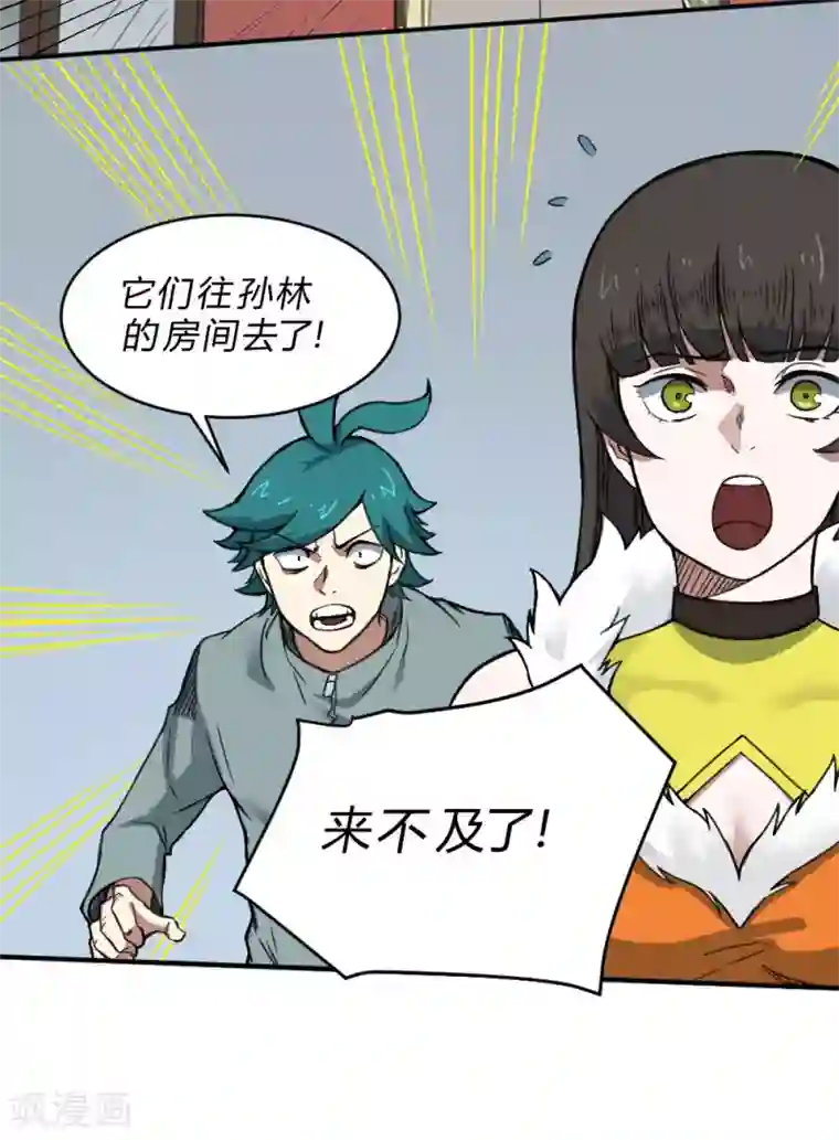 最强妖孽第134话 城市危机