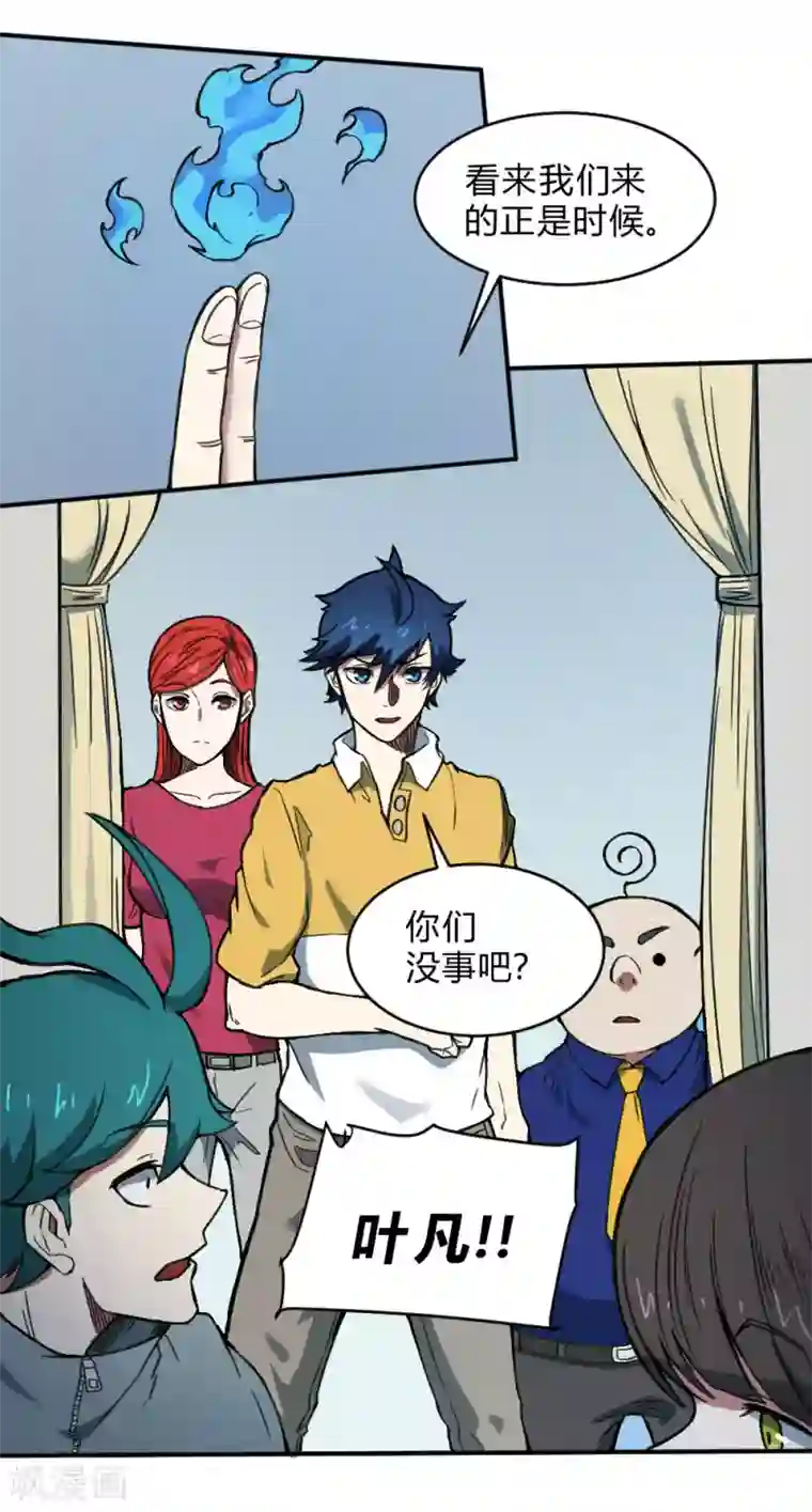 最强妖孽第134话 城市危机