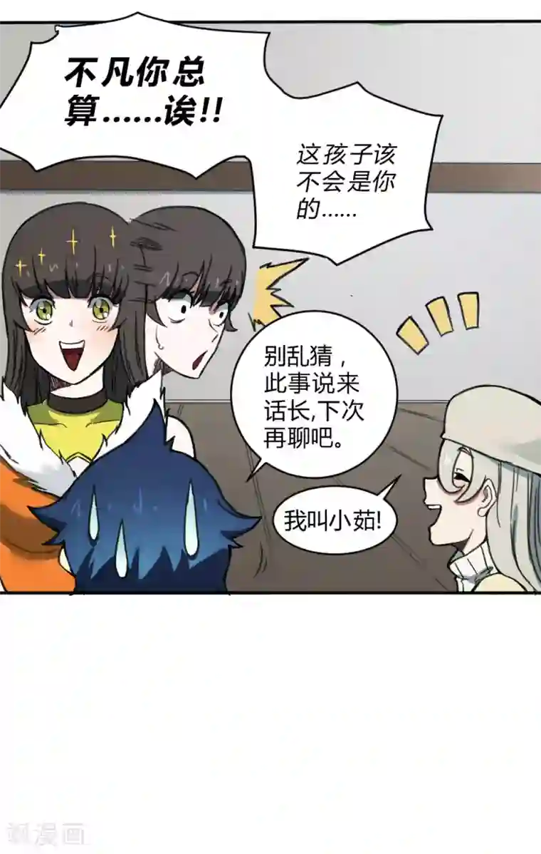 最强妖孽第134话 城市危机